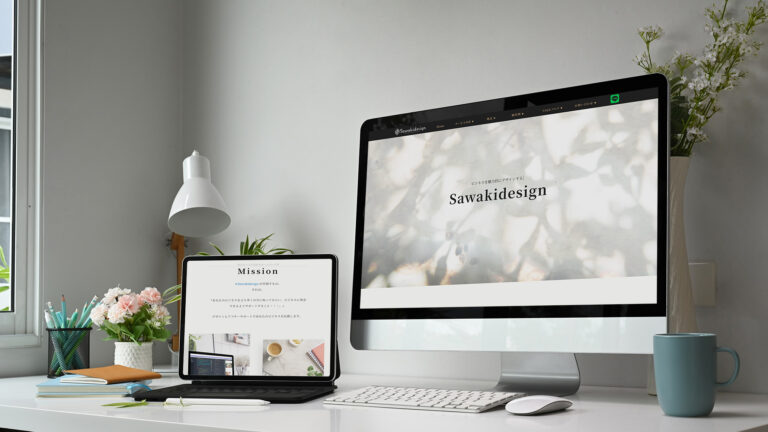 SawakidesignのWebサイトが映し出されたPCとタブレット画像 レスポンシブデザインに対応したホームページを製作